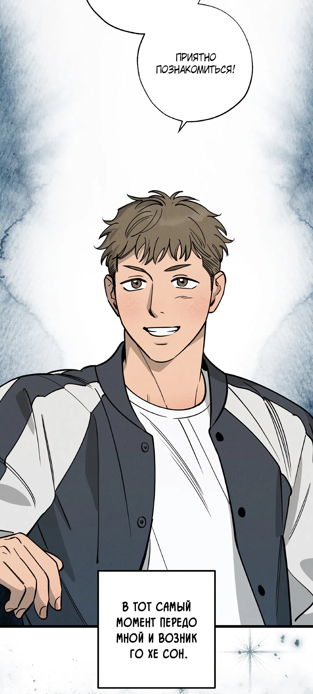 Манга Шумной ночью - Глава 0 Страница 7