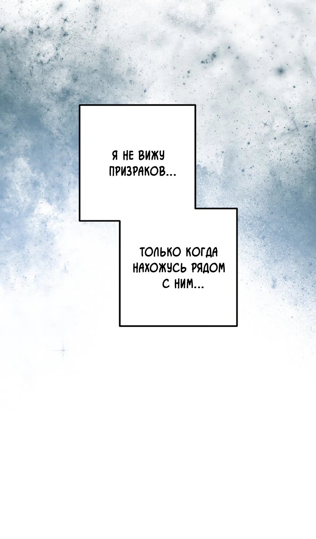 Манга Шумной ночью - Глава 0 Страница 8