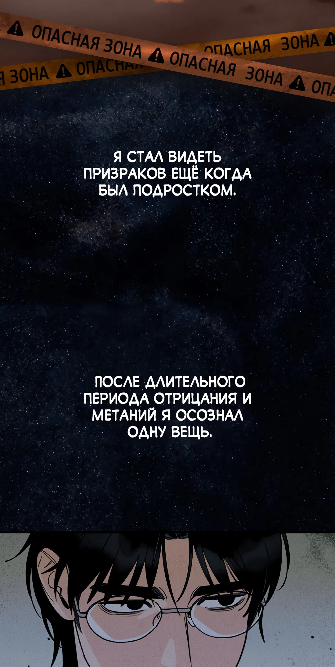 Манга Шумной ночью - Глава 0 Страница 3