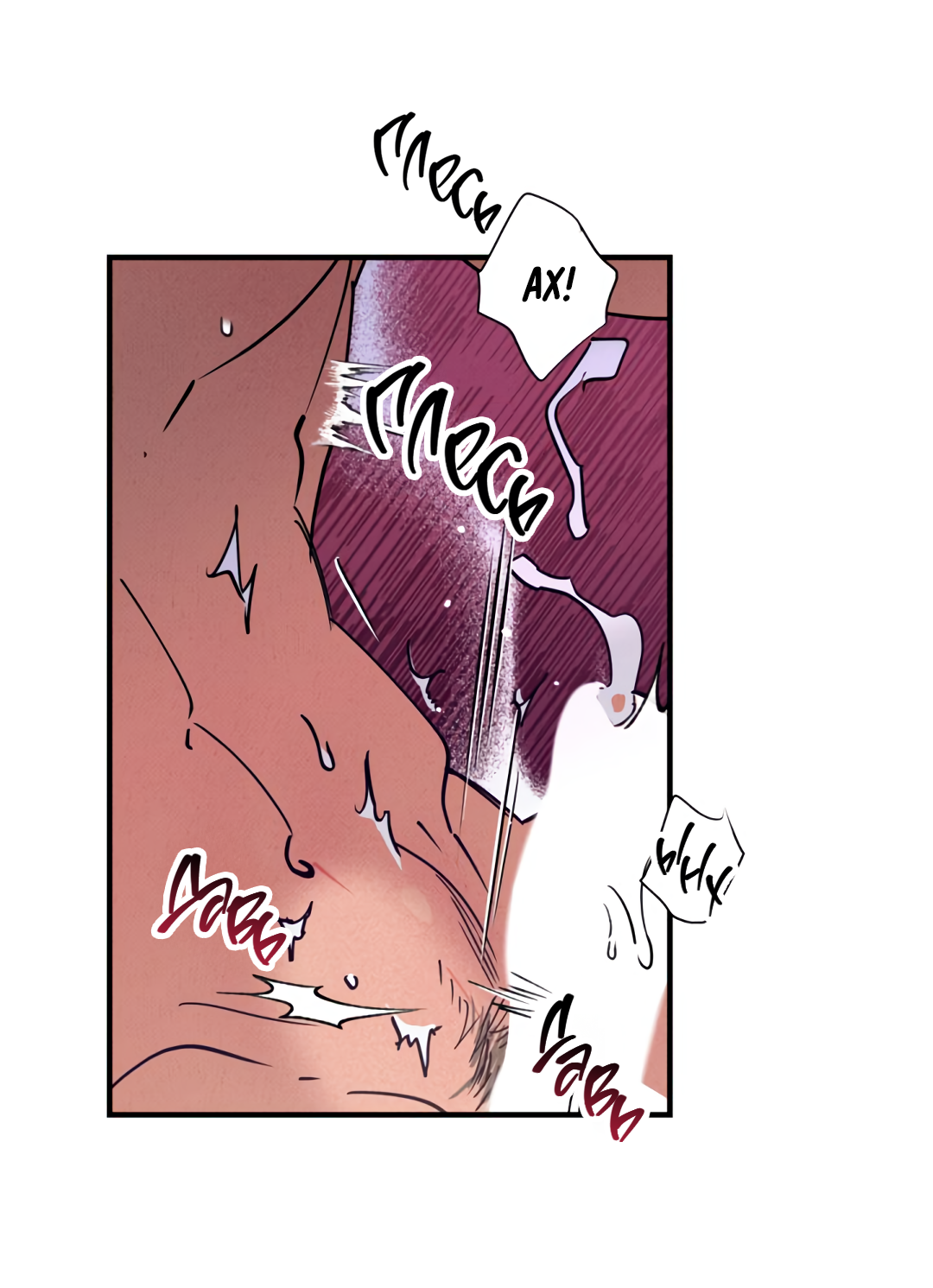 Манга Шумной ночью - Глава 8 Страница 50