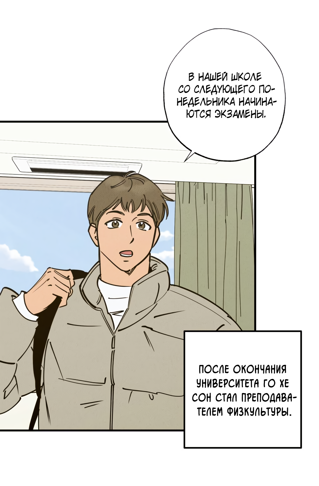 Манга Шумной ночью - Глава 8 Страница 14