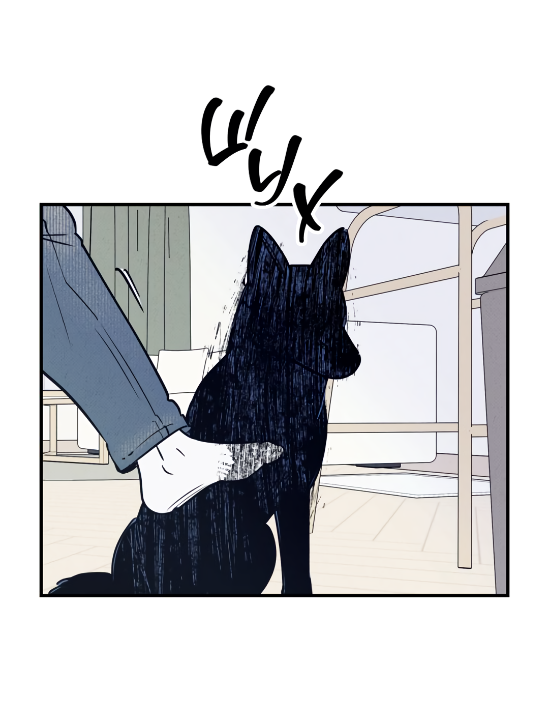 Манга Шумной ночью - Глава 8 Страница 27