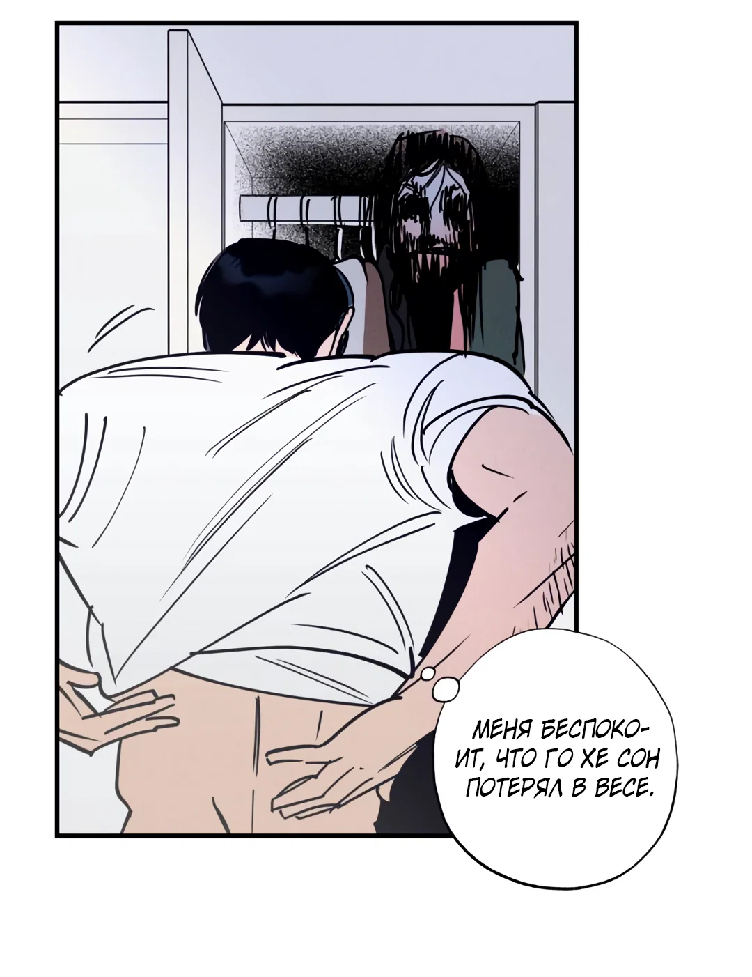 Манга Шумной ночью - Глава 8 Страница 74