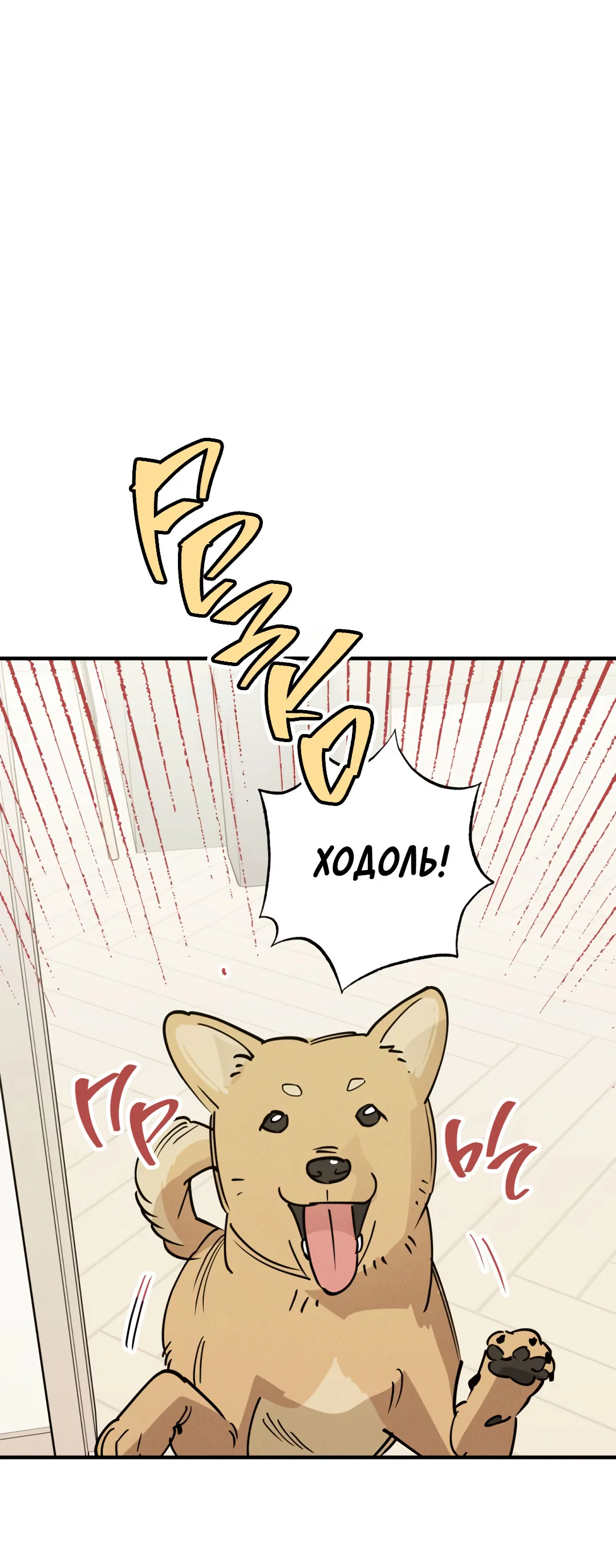 Манга Шумной ночью - Глава 8 Страница 9