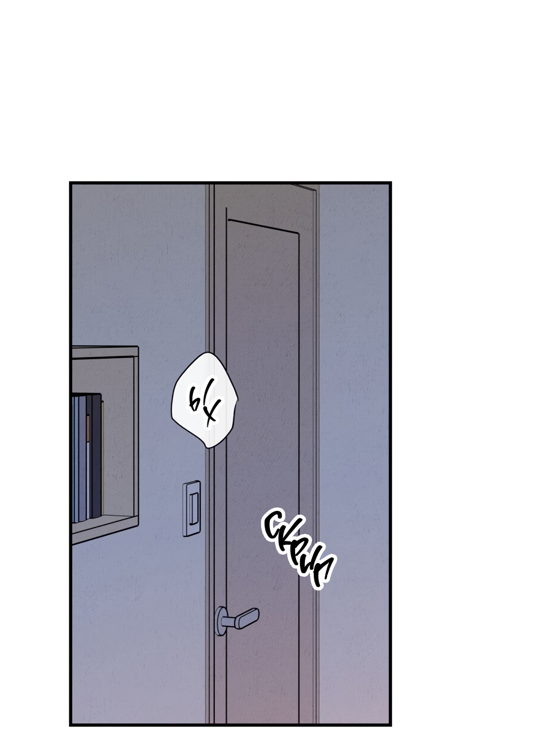 Манга Шумной ночью - Глава 8 Страница 2