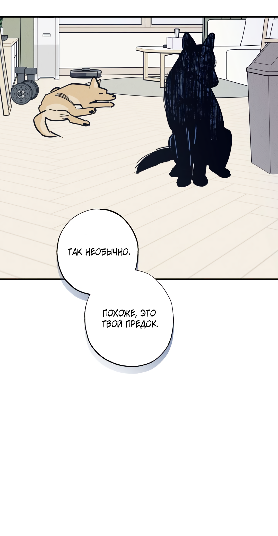 Манга Шумной ночью - Глава 8 Страница 30