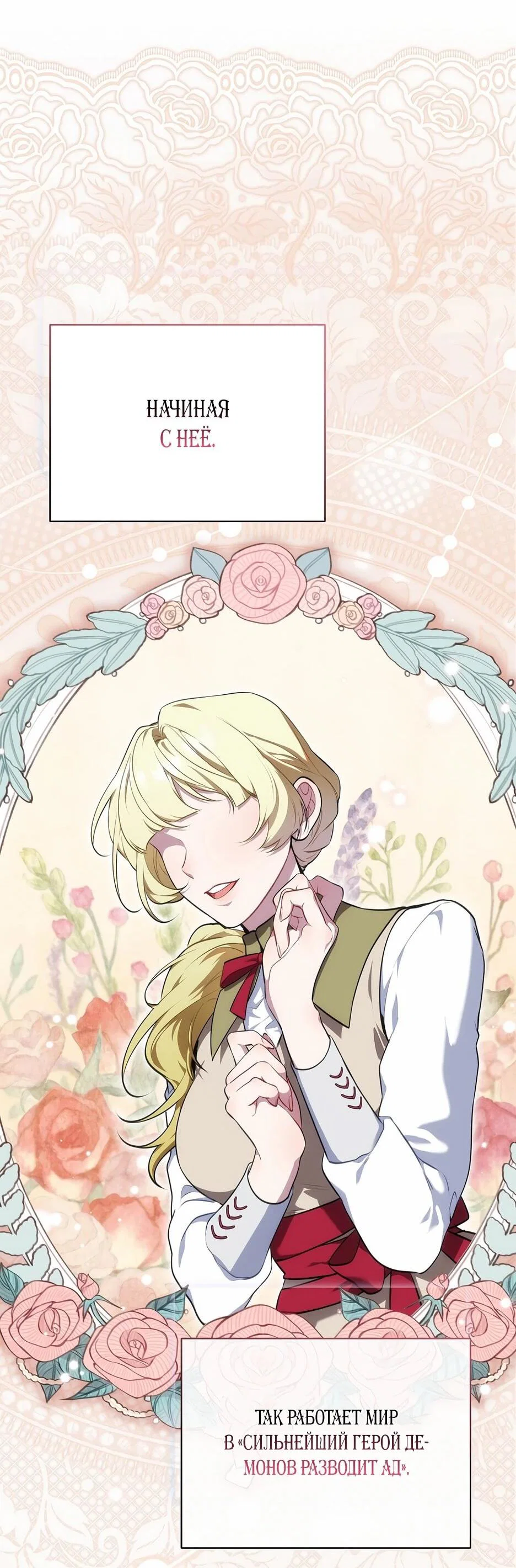 Манга Я самый «могущественный» учитель академии - Глава 16 Страница 37