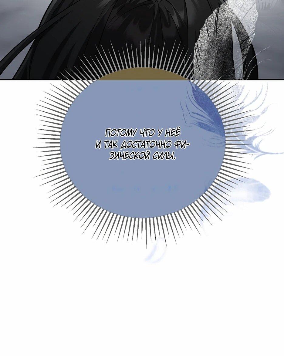 Манга Я самый «могущественный» учитель академии - Глава 16 Страница 40