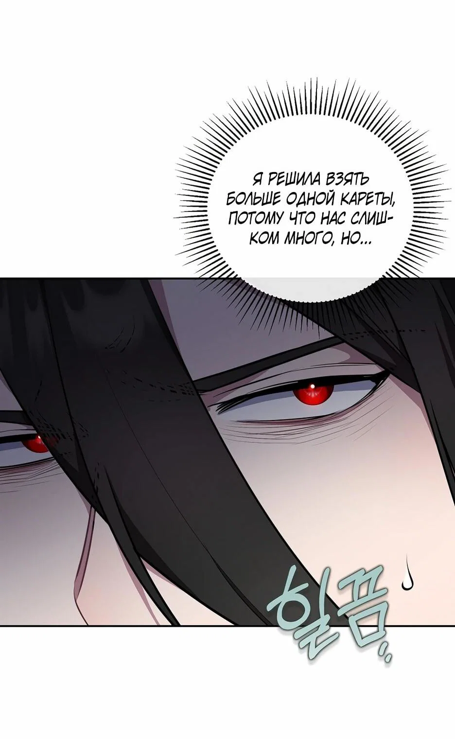 Манга Я самый «могущественный» учитель академии - Глава 16 Страница 3