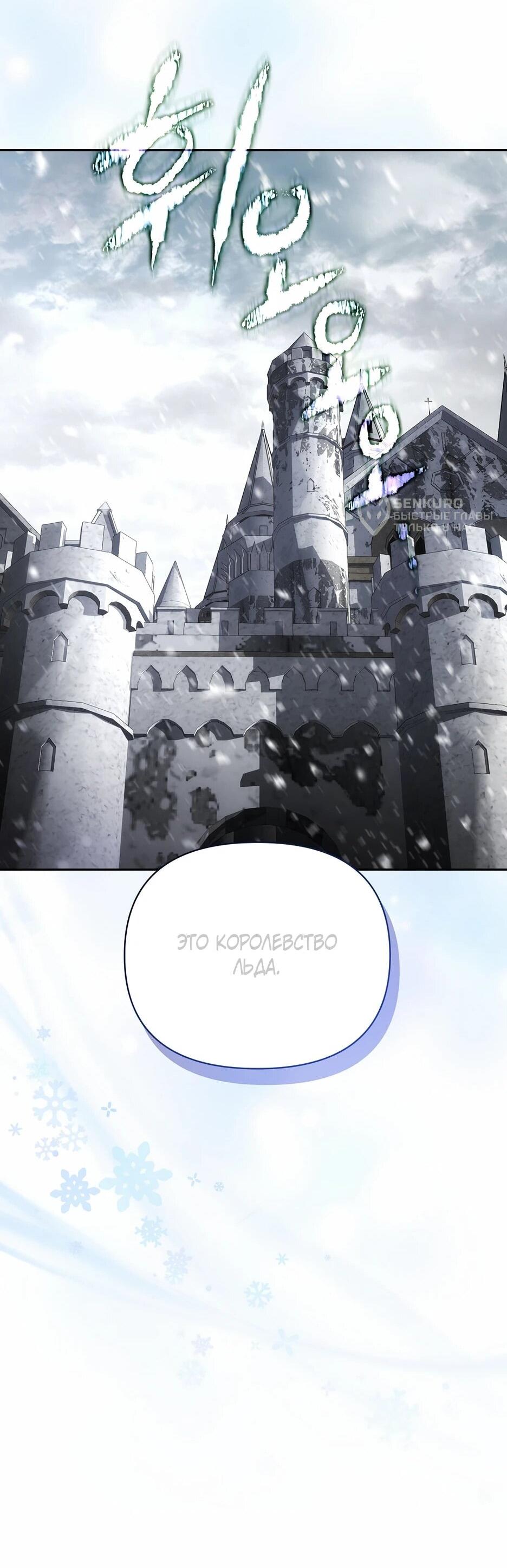 Манга Я самый «могущественный» учитель академии - Глава 16 Страница 14