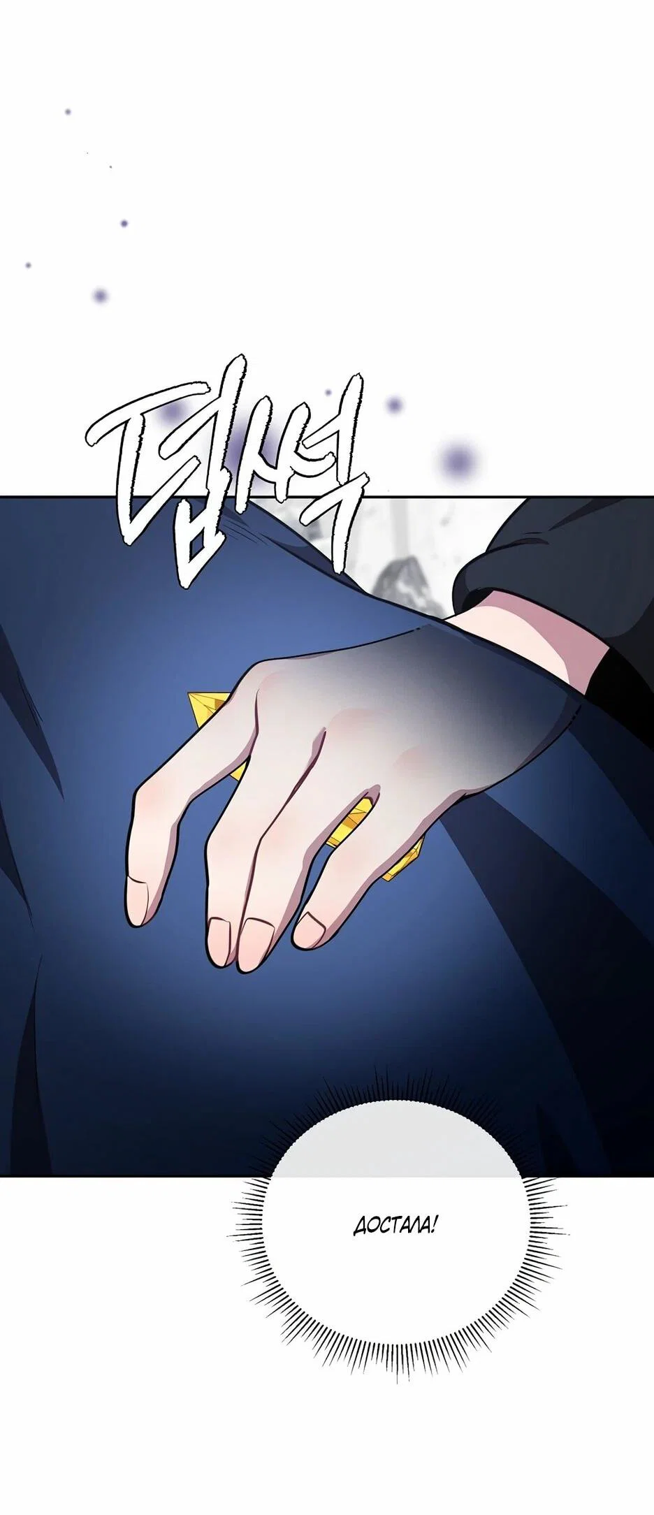 Манга Я самый «могущественный» учитель академии - Глава 16 Страница 29