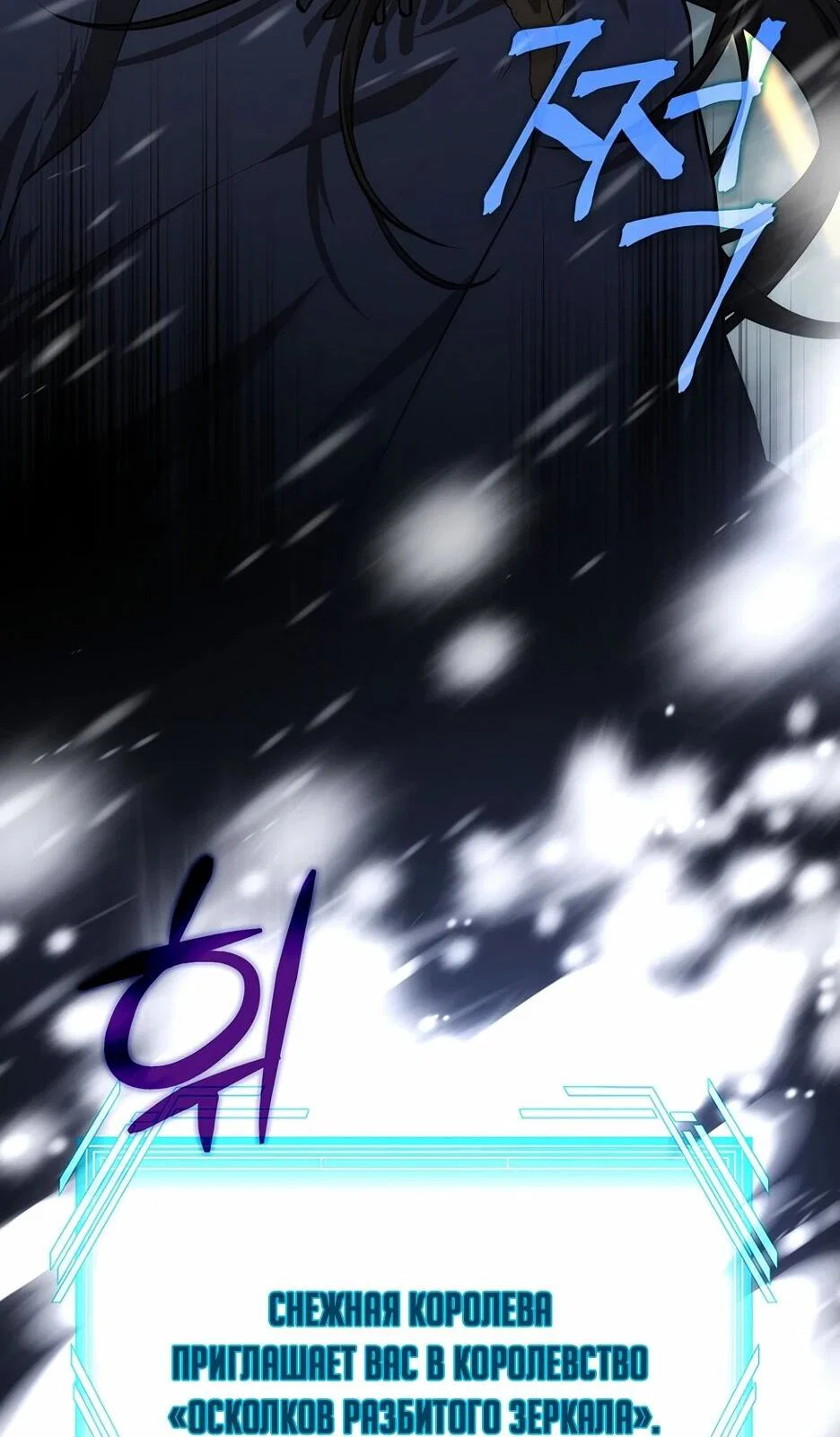 Манга Я самый «могущественный» учитель академии - Глава 16 Страница 19