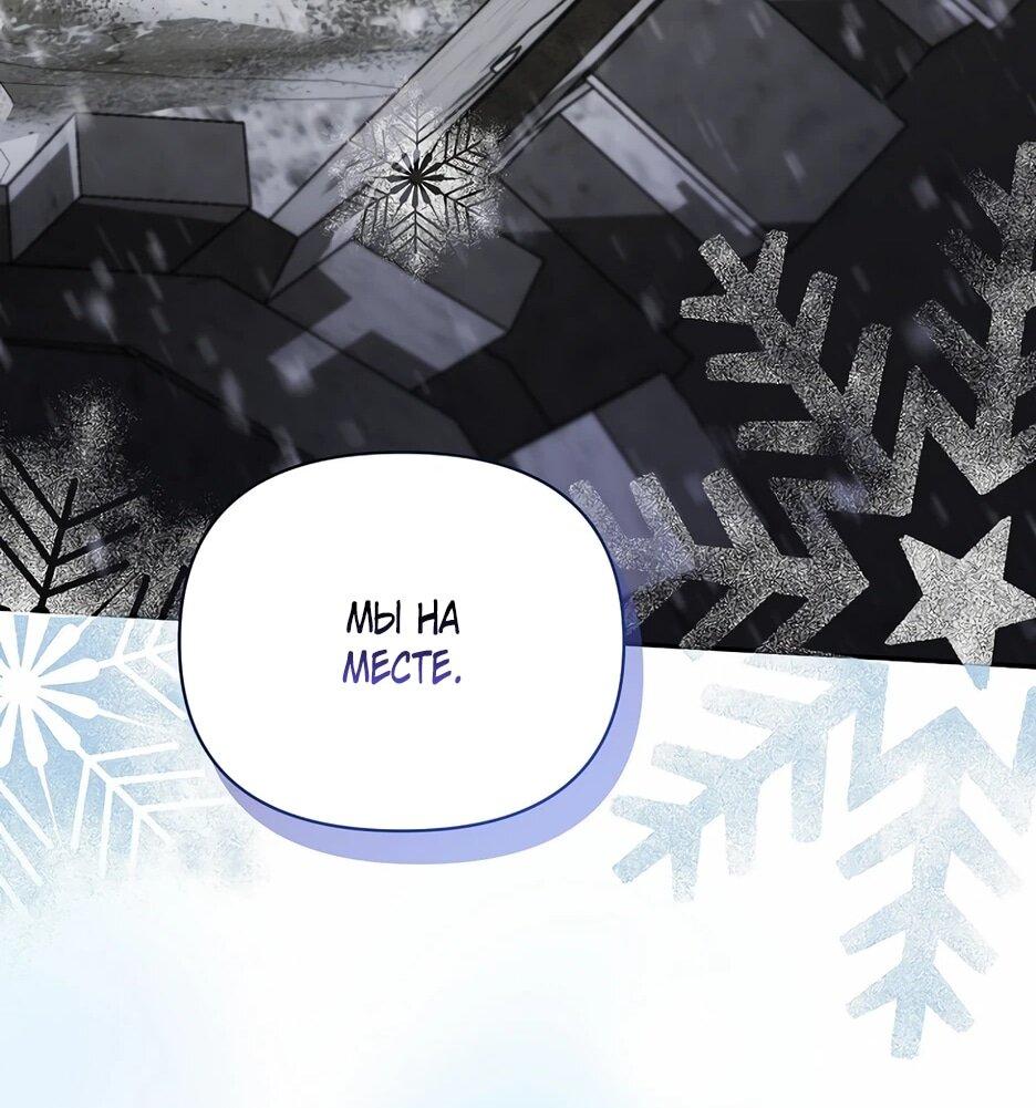 Манга Я самый «могущественный» учитель академии - Глава 16 Страница 13