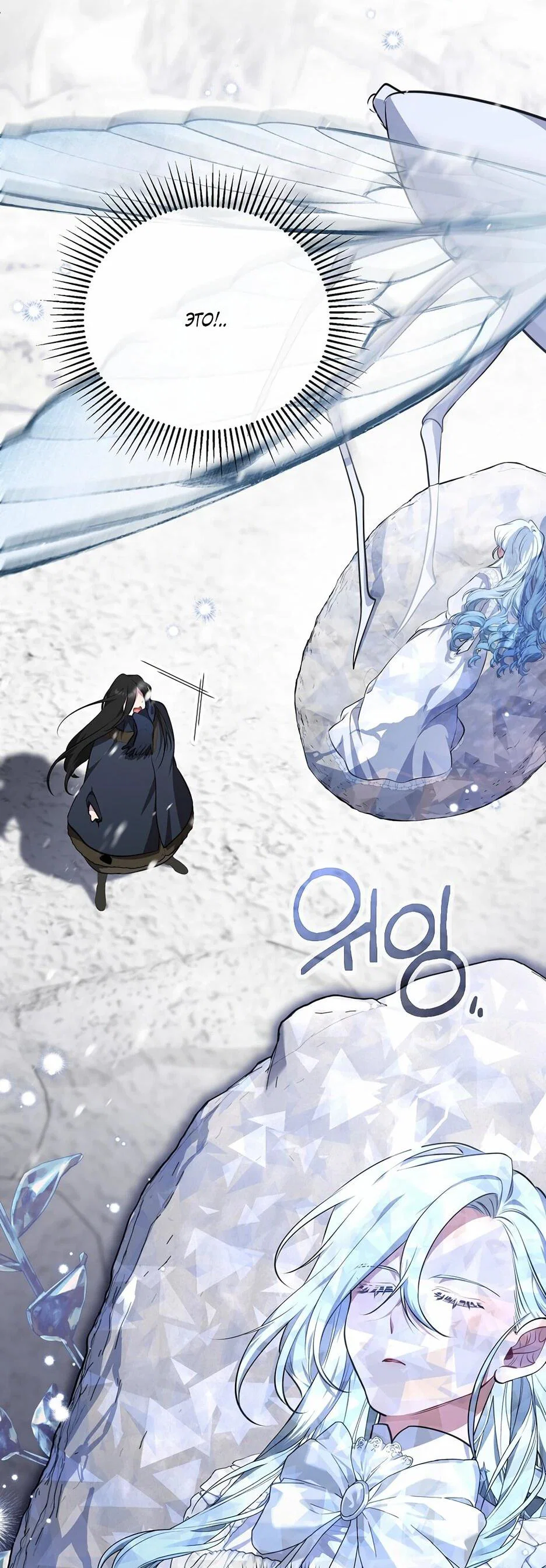 Манга Я самый «могущественный» учитель академии - Глава 16 Страница 49