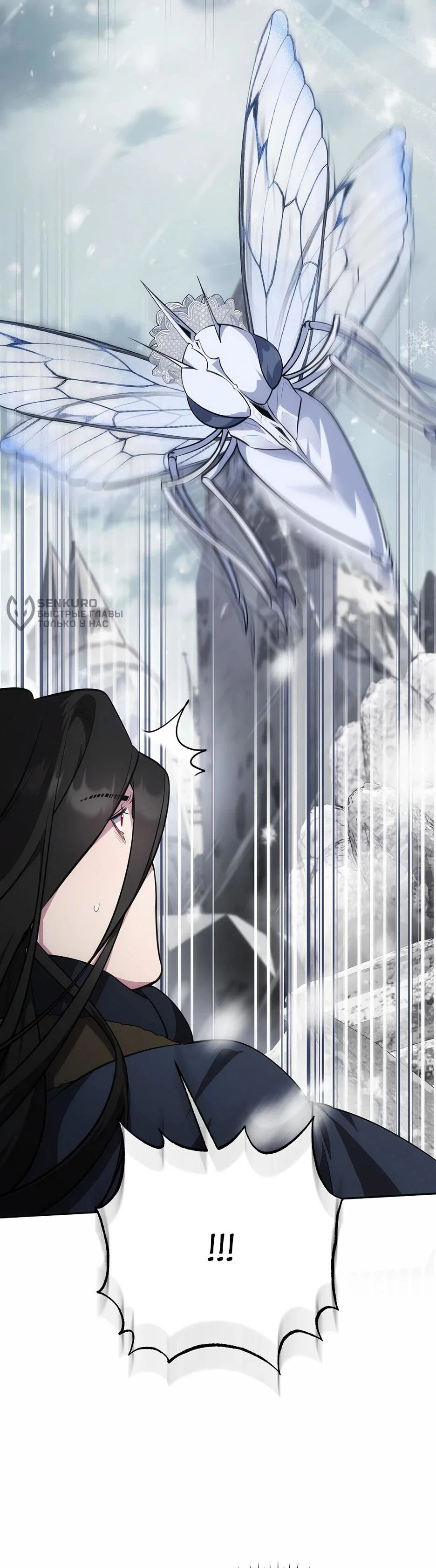 Манга Я самый «могущественный» учитель академии - Глава 16 Страница 21