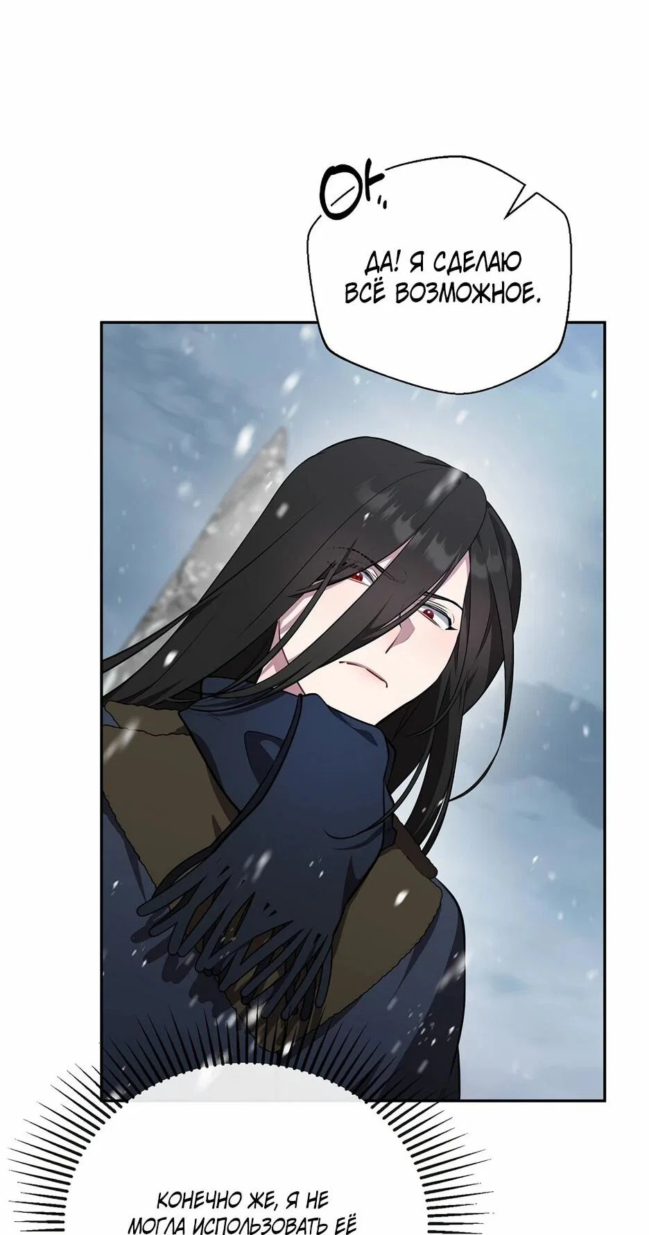 Манга Я самый «могущественный» учитель академии - Глава 16 Страница 46