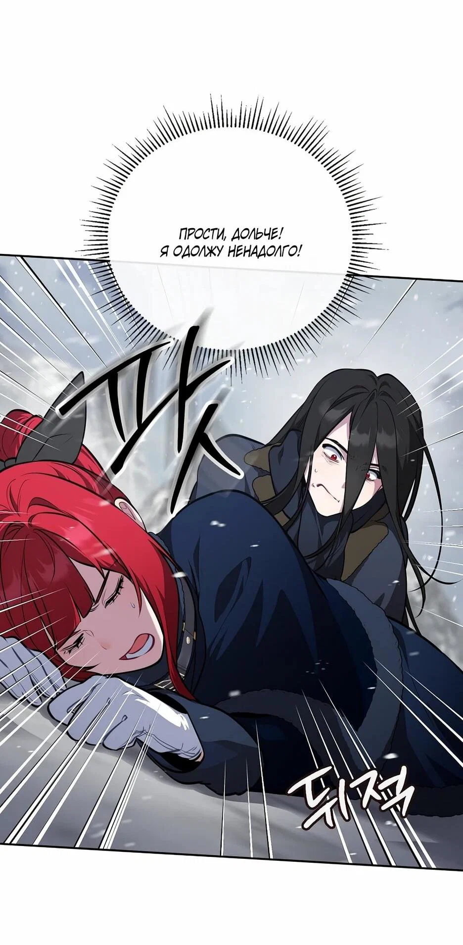 Манга Я самый «могущественный» учитель академии - Глава 16 Страница 28