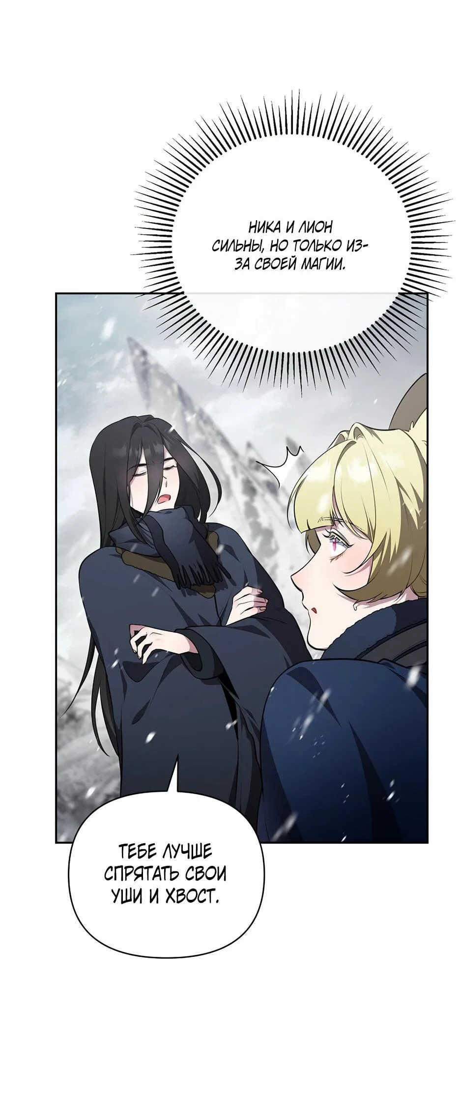 Манга Я самый «могущественный» учитель академии - Глава 16 Страница 41