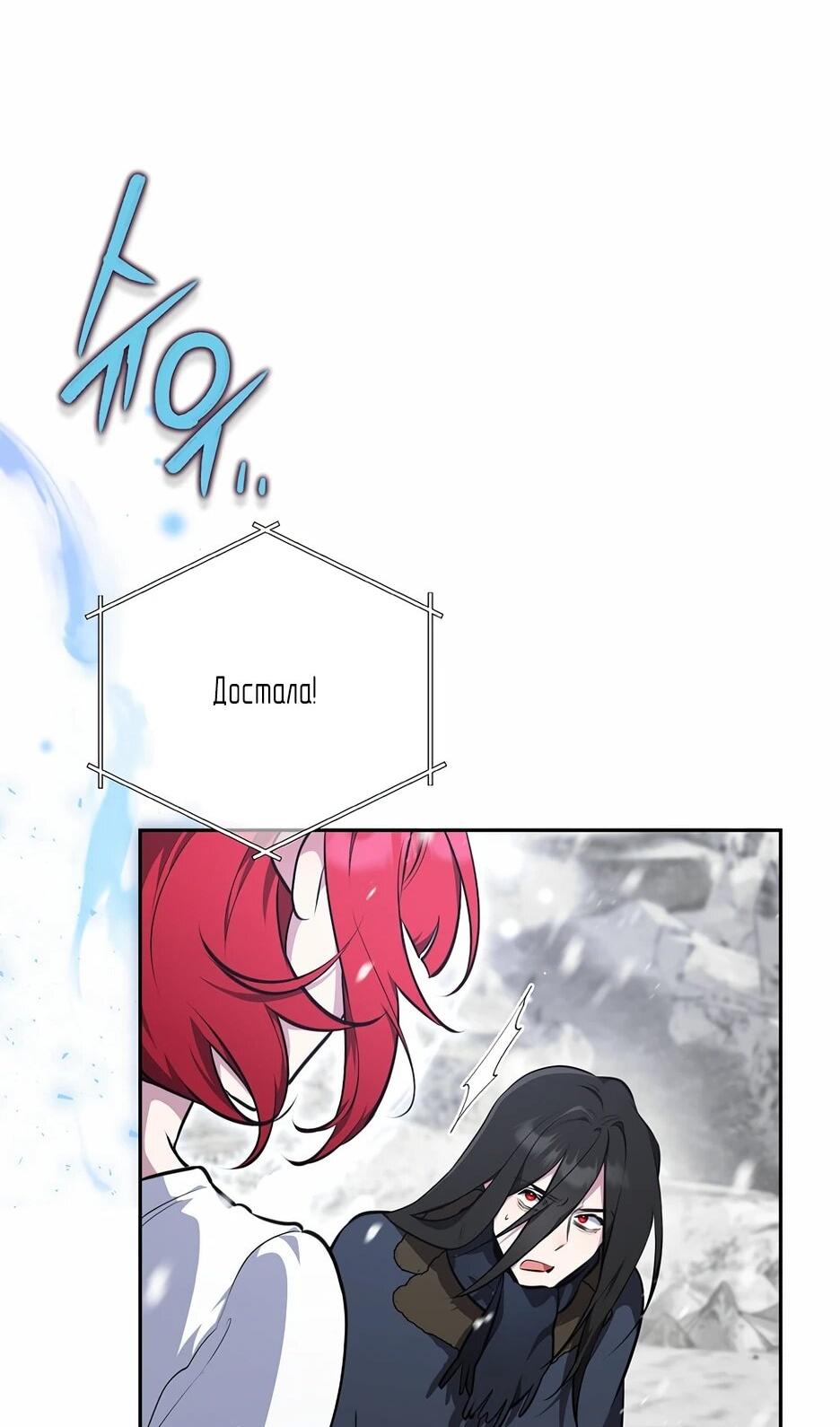 Манга Я самый «могущественный» учитель академии - Глава 16 Страница 30