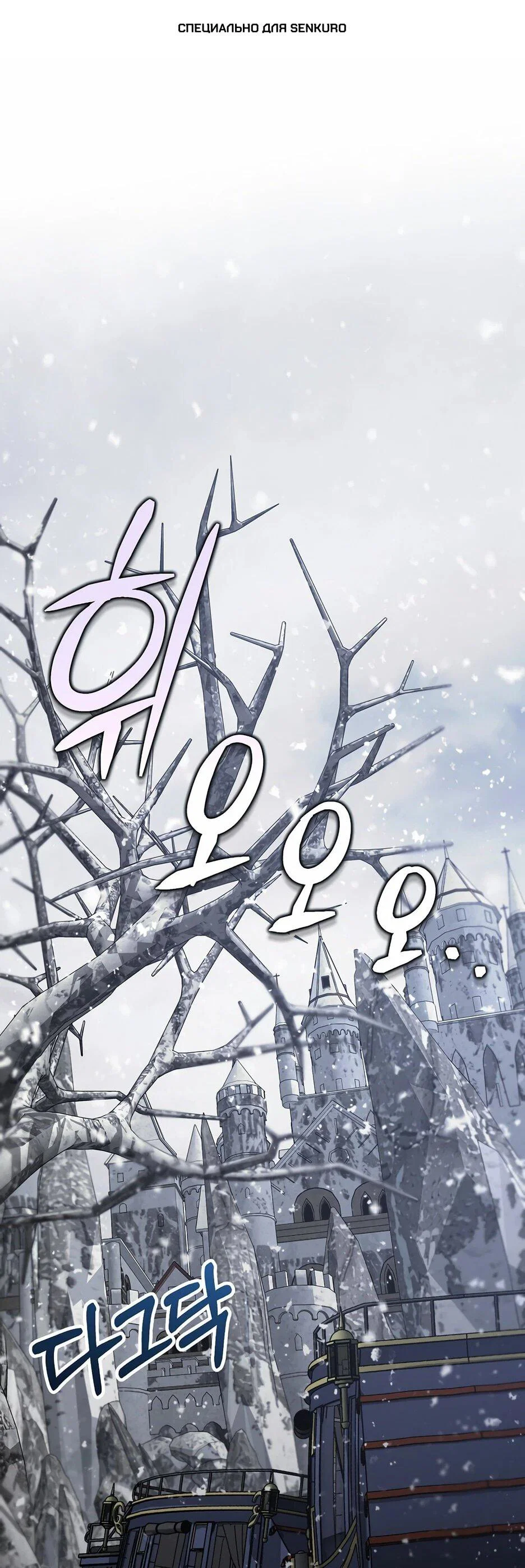 Манга Я самый «могущественный» учитель академии - Глава 16 Страница 1