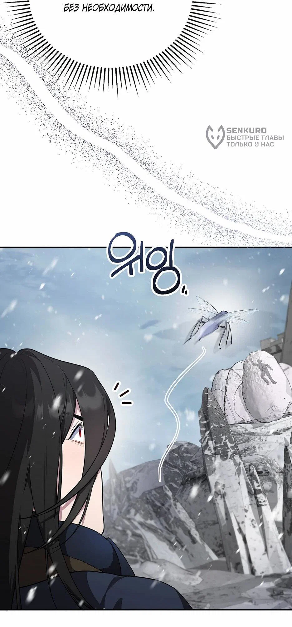 Манга Я самый «могущественный» учитель академии - Глава 16 Страница 47