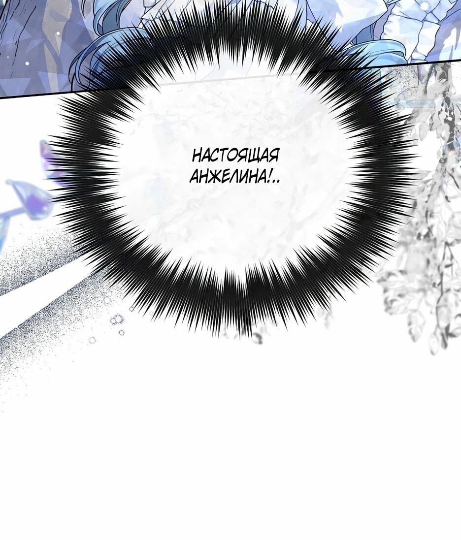 Манга Я самый «могущественный» учитель академии - Глава 16 Страница 50