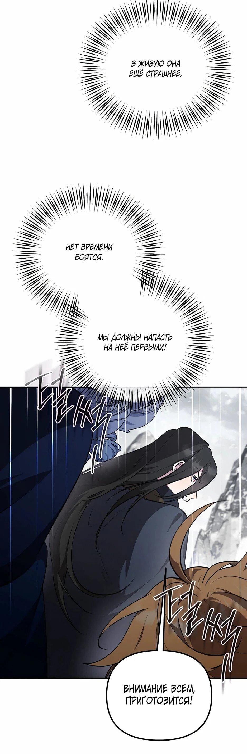 Манга Я самый «могущественный» учитель академии - Глава 16 Страница 22