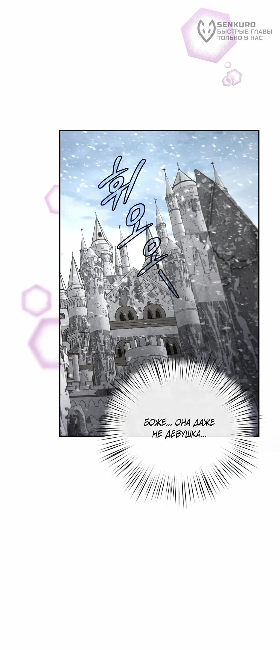 Манга Я самый «могущественный» учитель академии - Глава 16 Страница 11