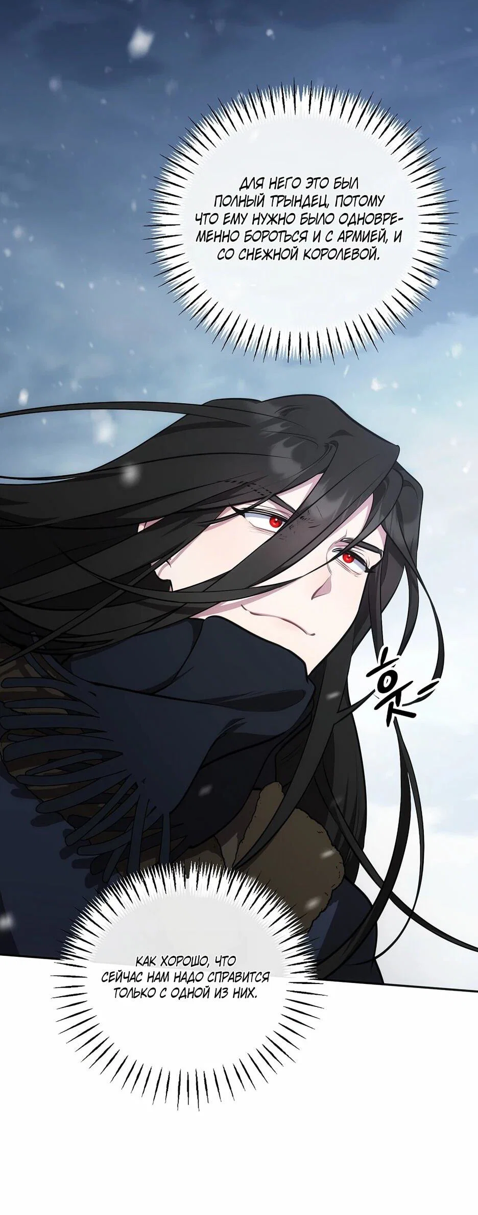 Манга Я самый «могущественный» учитель академии - Глава 16 Страница 16