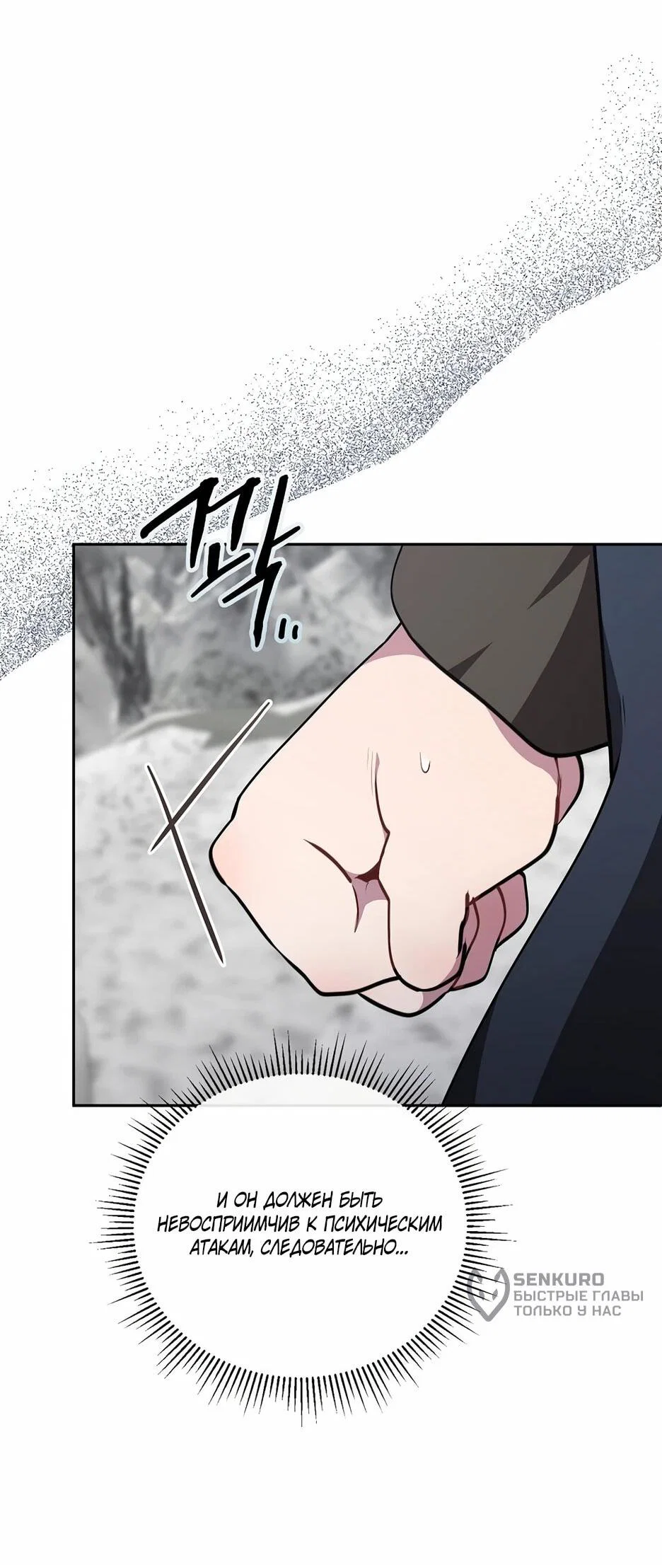 Манга Я самый «могущественный» учитель академии - Глава 16 Страница 27