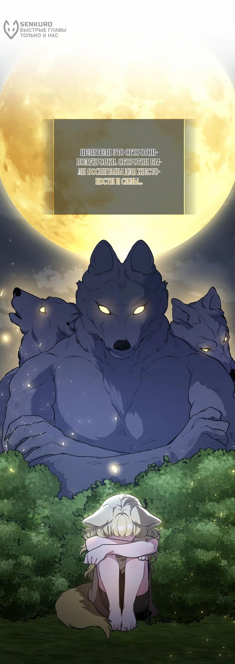 Манга Я самый «могущественный» учитель академии - Глава 16 Страница 43