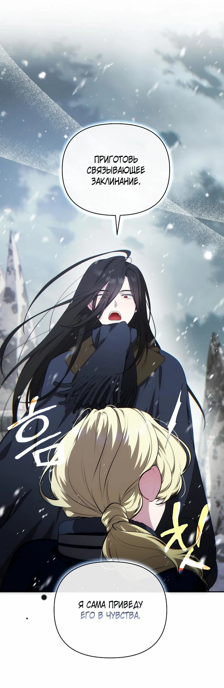 Манга Я самый «могущественный» учитель академии - Глава 16 Страница 57