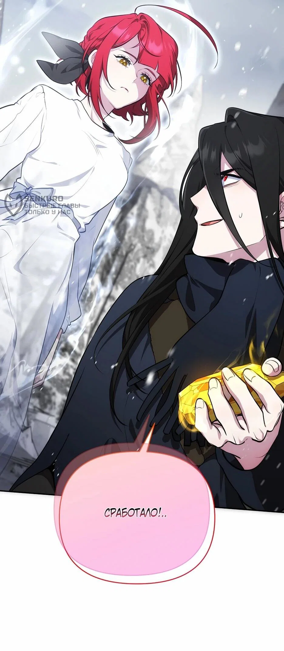 Манга Я самый «могущественный» учитель академии - Глава 16 Страница 32