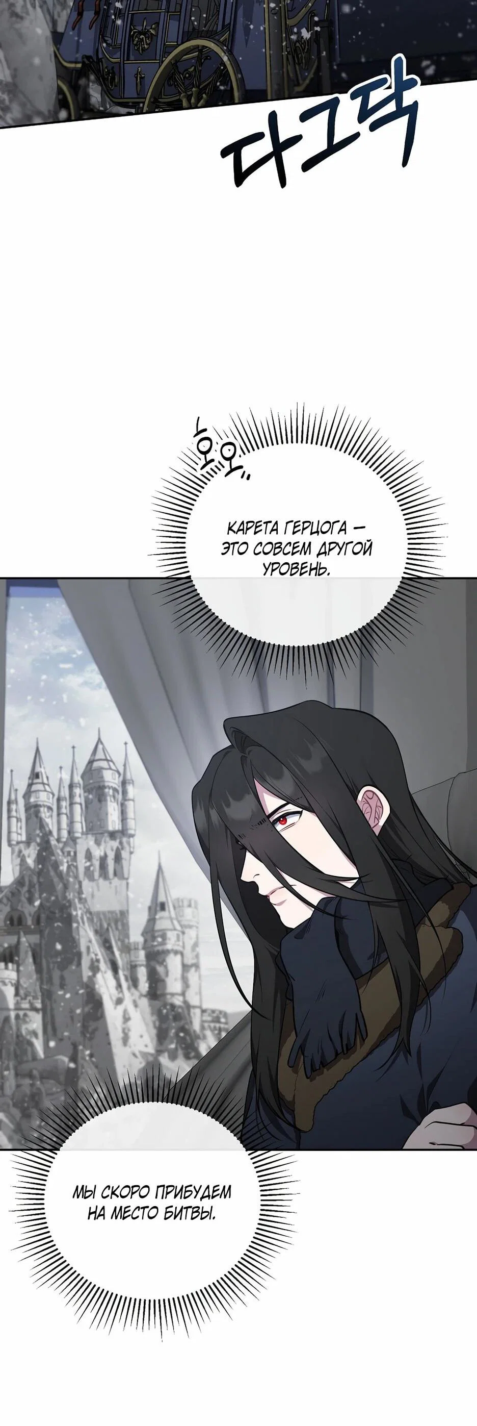 Манга Я самый «могущественный» учитель академии - Глава 16 Страница 2