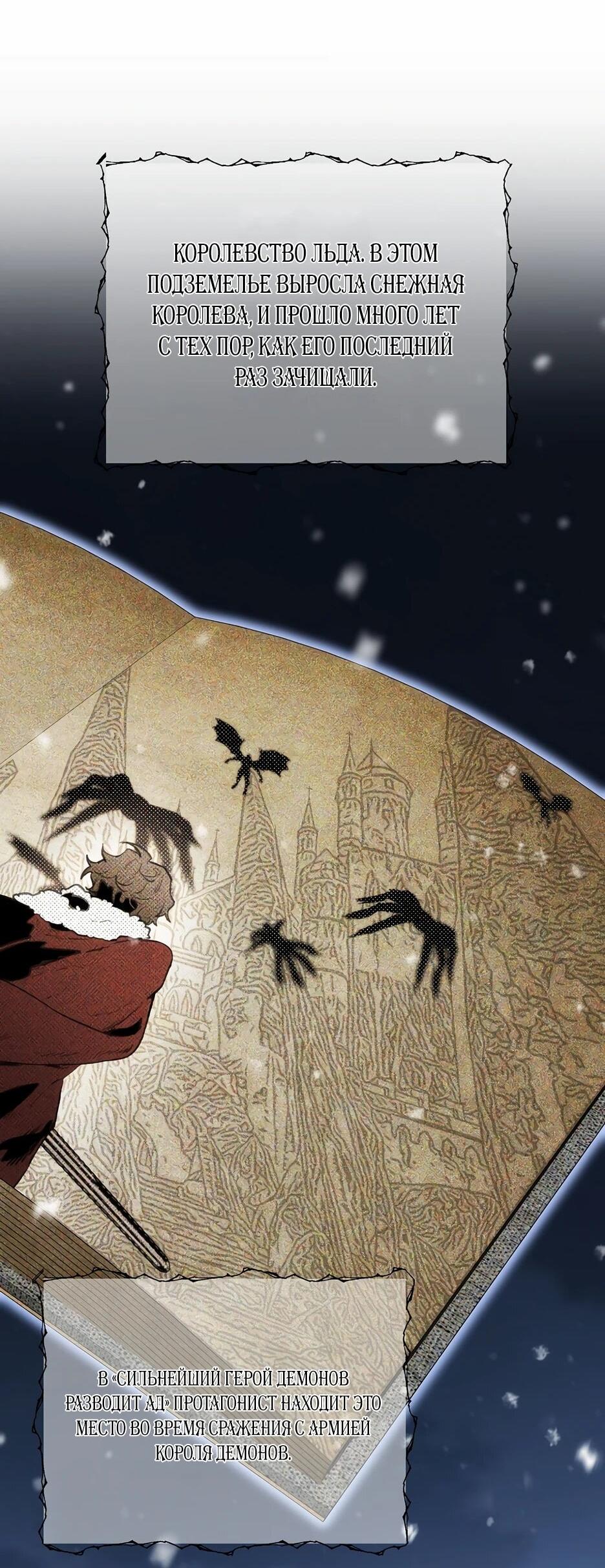 Манга Я самый «могущественный» учитель академии - Глава 16 Страница 15