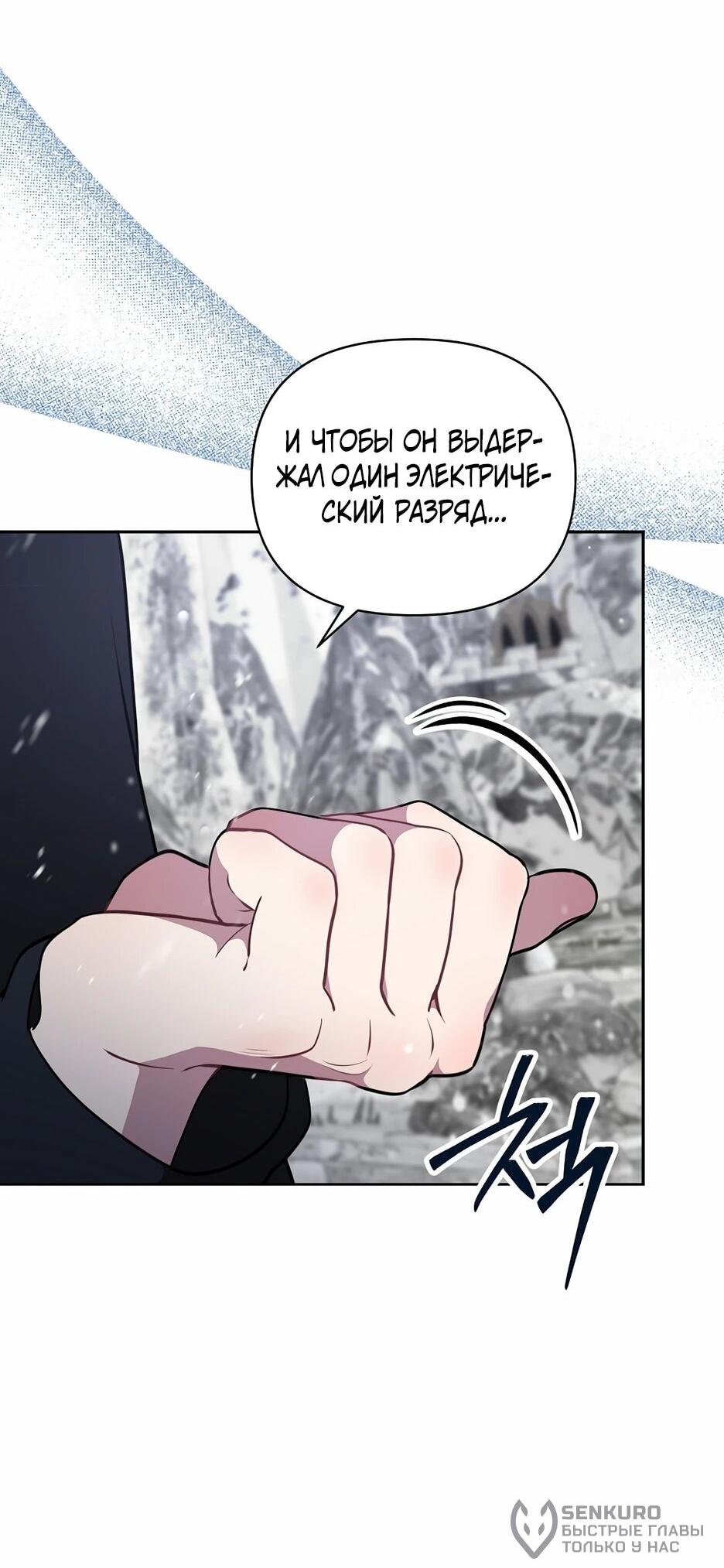 Манга Я самый «могущественный» учитель академии - Глава 16 Страница 35