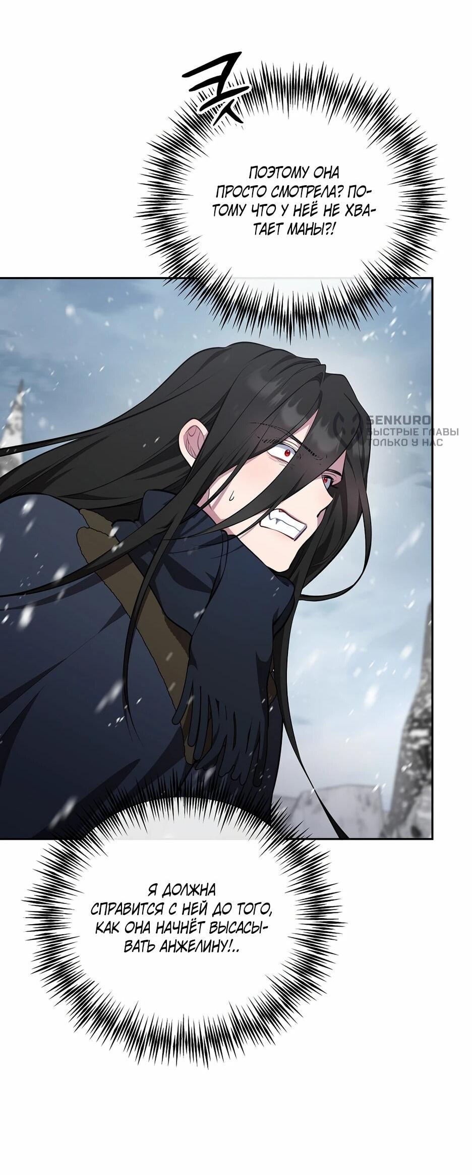 Манга Я самый «могущественный» учитель академии - Глава 16 Страница 51