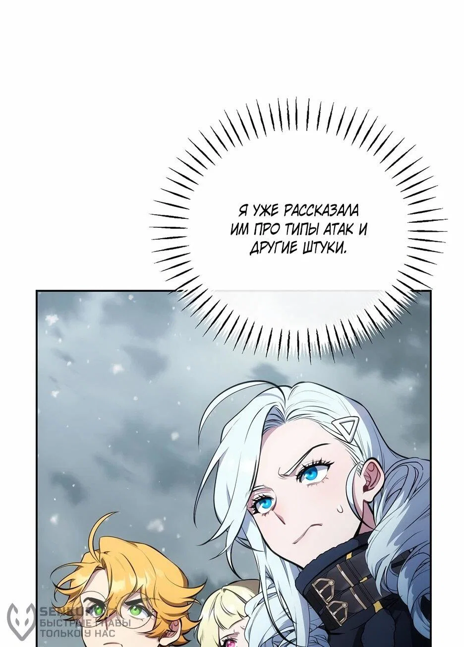 Манга Я самый «могущественный» учитель академии - Глава 16 Страница 17