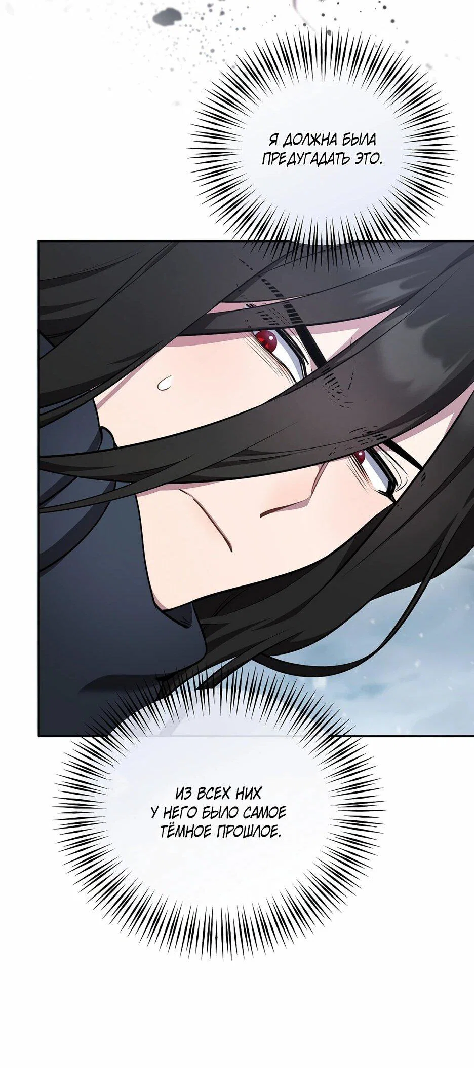 Манга Я самый «могущественный» учитель академии - Глава 16 Страница 55