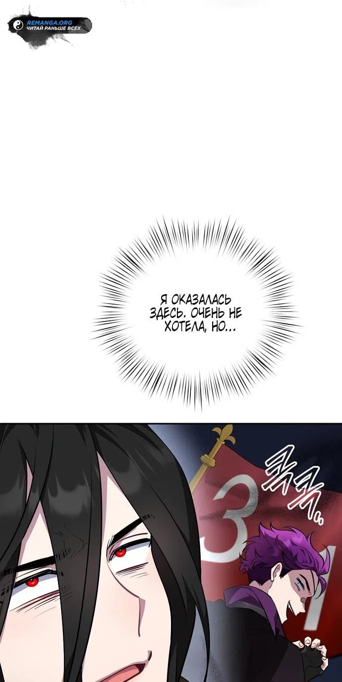 Манга Я самый «могущественный» учитель академии - Глава 15 Страница 9