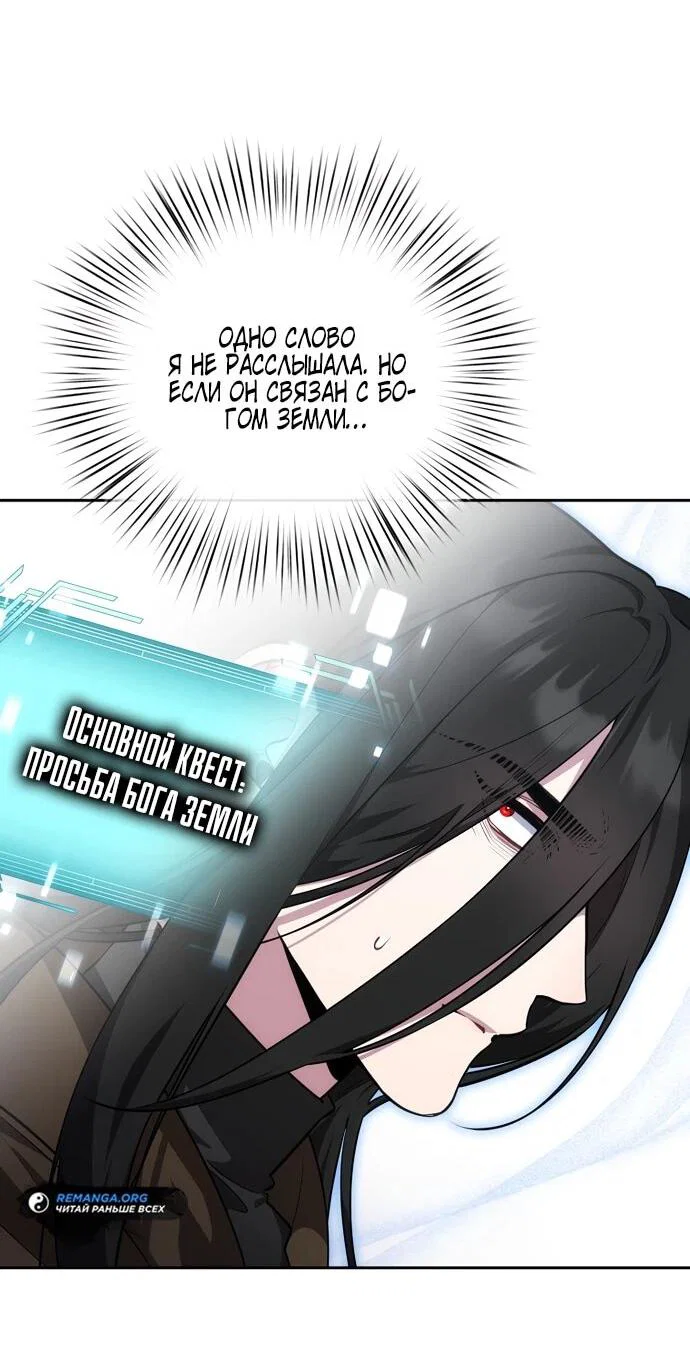 Манга Я самый «могущественный» учитель академии - Глава 15 Страница 19