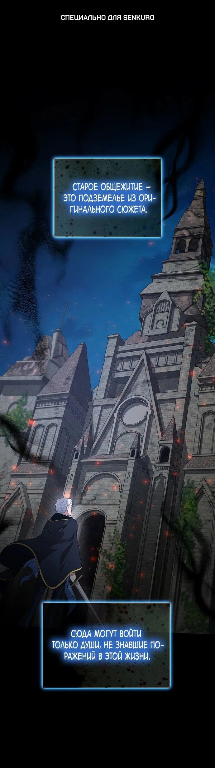 Манга Я самый «могущественный» учитель академии - Глава 15 Страница 1