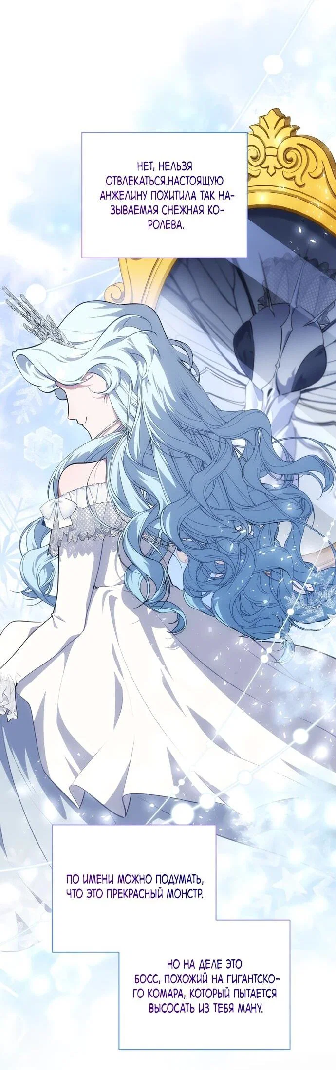 Манга Я самый «могущественный» учитель академии - Глава 15 Страница 57