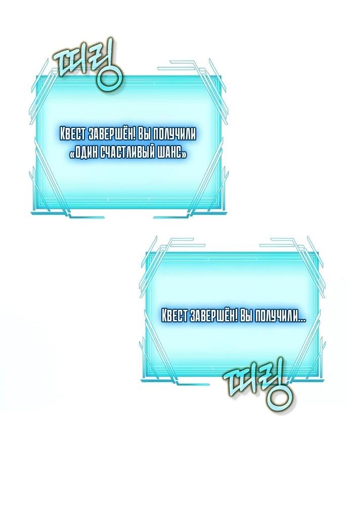 Манга Я самый «могущественный» учитель академии - Глава 15 Страница 41