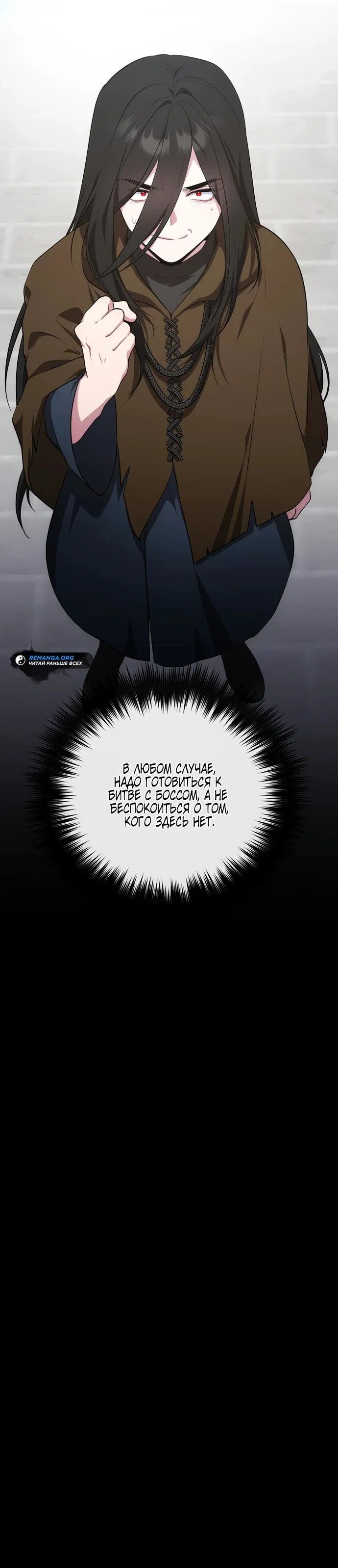 Манга Я самый «могущественный» учитель академии - Глава 15 Страница 58