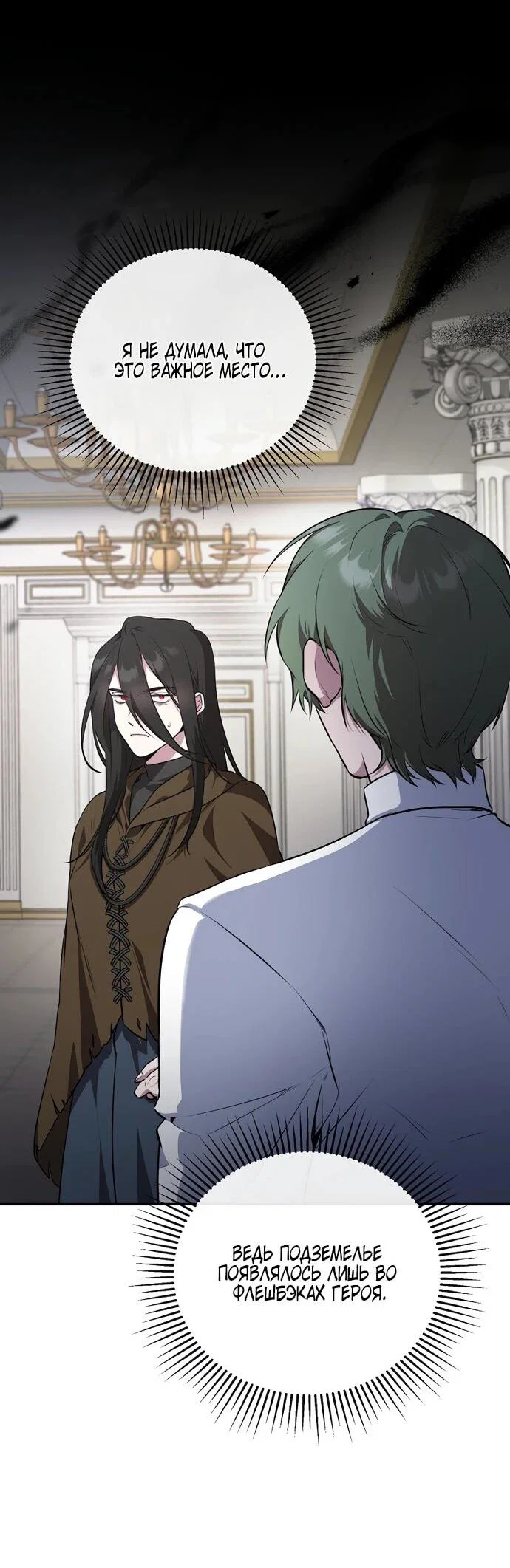 Манга Я самый «могущественный» учитель академии - Глава 15 Страница 3