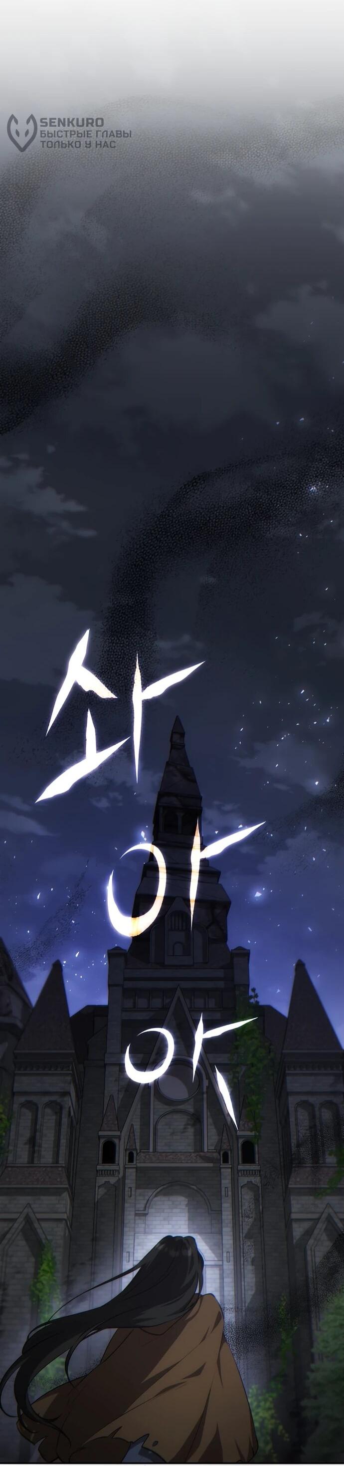 Манга Я самый «могущественный» учитель академии - Глава 15 Страница 8