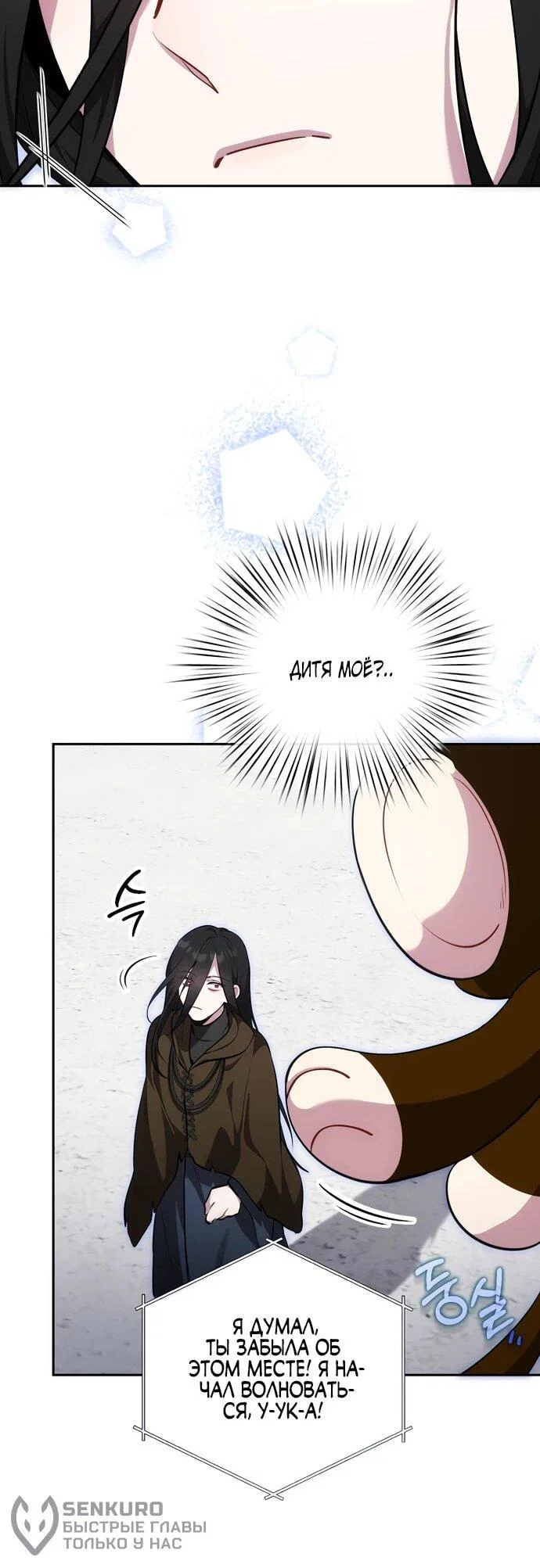 Манга Я самый «могущественный» учитель академии - Глава 15 Страница 15