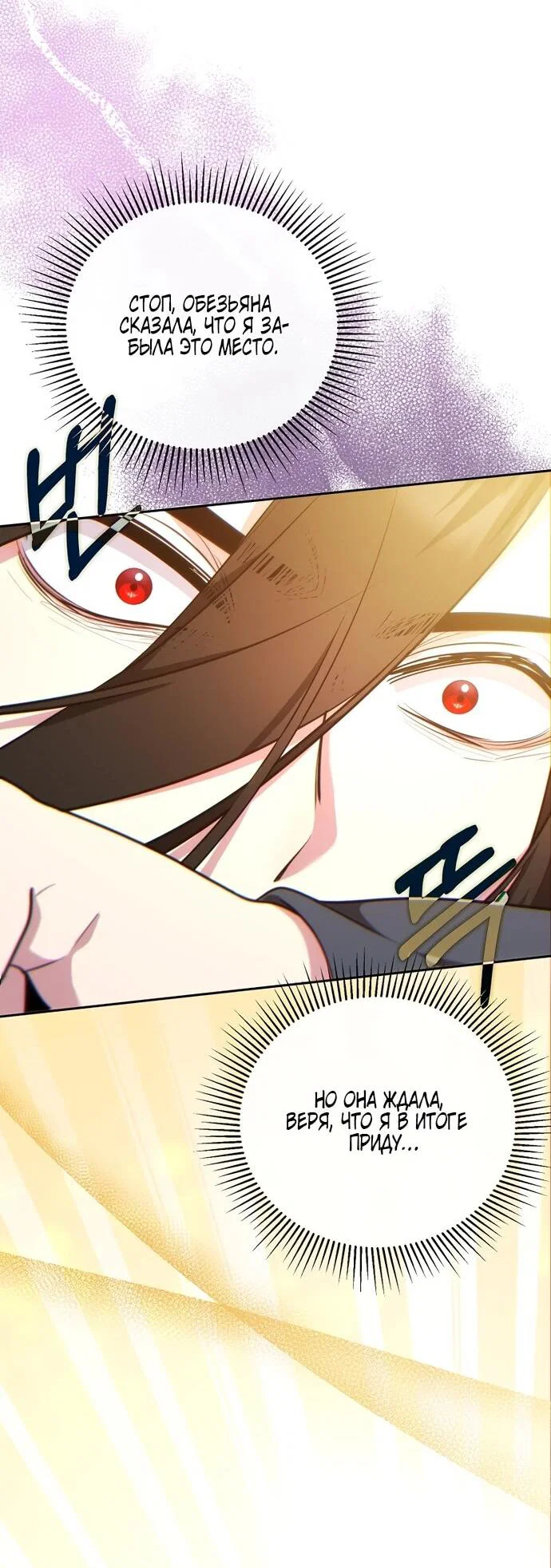 Манга Я самый «могущественный» учитель академии - Глава 15 Страница 35