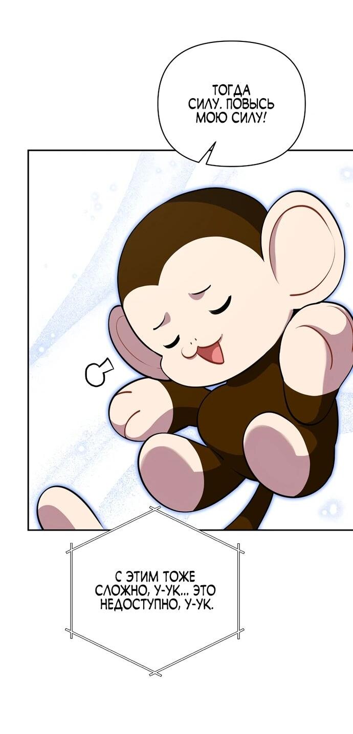 Манга Я самый «могущественный» учитель академии - Глава 15 Страница 28